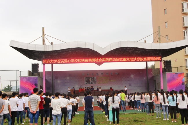 2、启动仪式现场