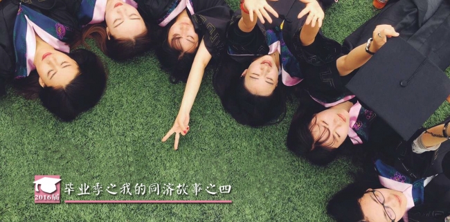 我的同济故事4 我的同济故事4