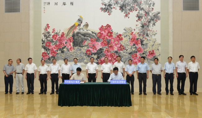 与滨海新区签约 与滨海新区签约