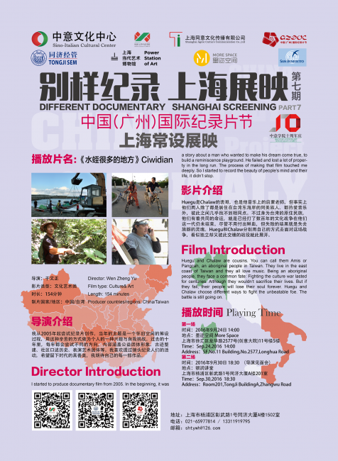 别样纪录 上海展映(第7期)-01 别样纪录 上海展映(第7期)-01