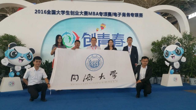 创青春专项赛照片1 创青春专项赛照片1