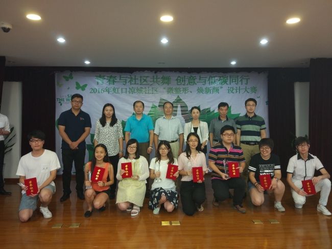 低碳社区大赛2 低碳社区大赛2