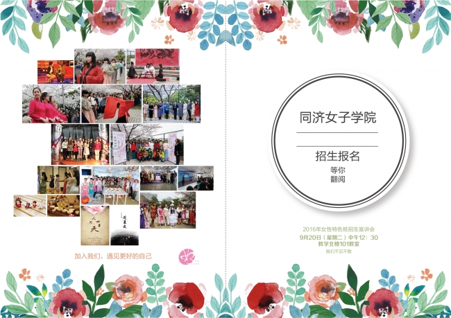 报名表-01 报名表-01