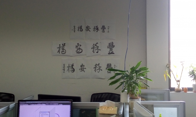 丰禾安桥--桥名讨论图 丰禾安桥--桥名讨论图