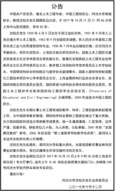 微信图片_20171012144351_副本