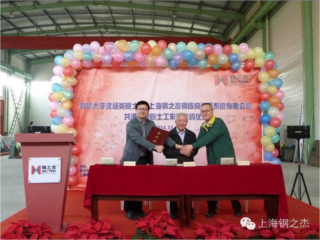 沈院士签约院士工作站