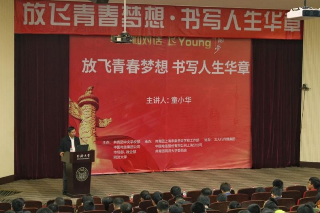 童小华教授勉励青年学子2