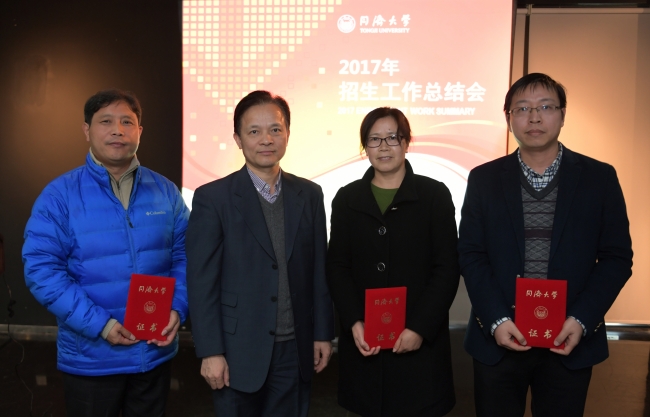 招生工作总结会颁奖