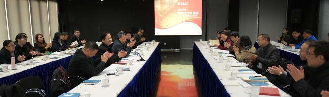 招生工作总结会