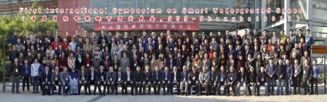 首届国际智能地下空间大会--合影