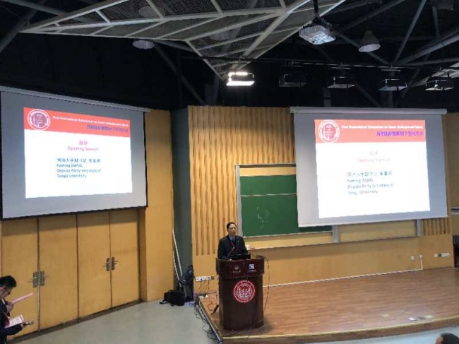 首届国际智能地下空间大会-致辞