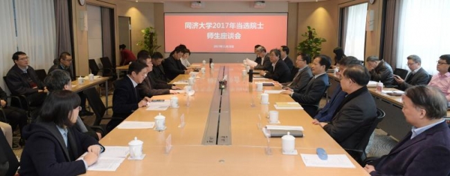 新当选院士座谈会