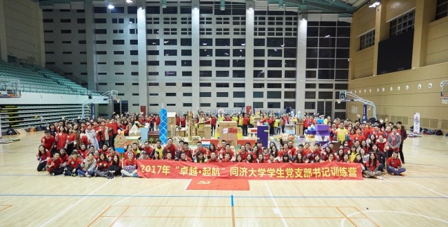 2017 党支部书记训练营-素质拓展2_副本