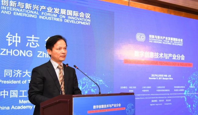钟校长致辞--数字创意技术与产业分会