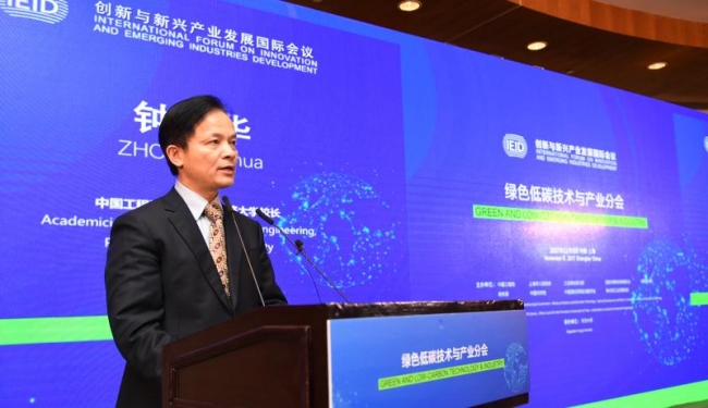 钟校长致辞--绿色低碳技术与产业分会