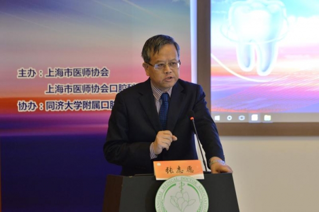 口腔医院学术会议--张志愿院士致辞