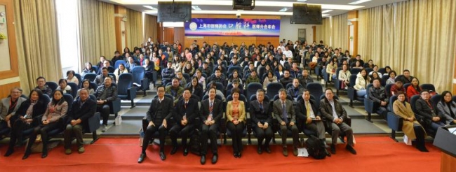 口腔医院学术年会