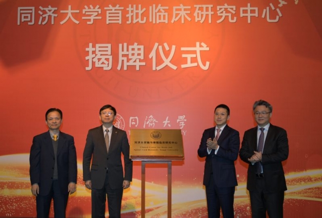 脑与脊髓临床研究中心