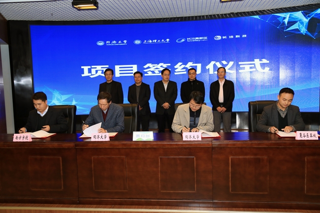 项目签约仪式2