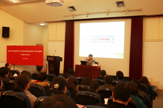 4高德毅报告(1) 4高德毅报告(1)