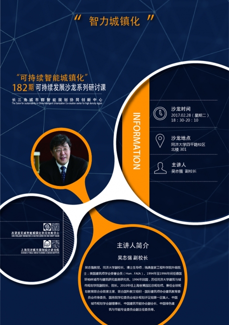 智力城镇化-0227 智力城镇化-0227
