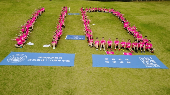 深圳校友摆出110_meitu_2 深圳校友摆出110_meitu_2