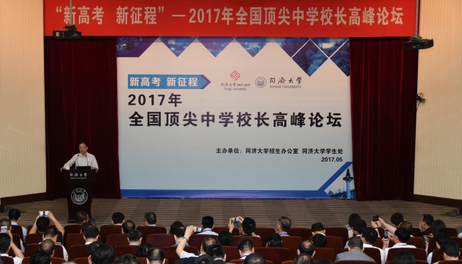 中学校长论坛 中学校长论坛