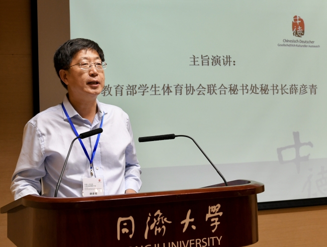 中德人文交流研讨会5