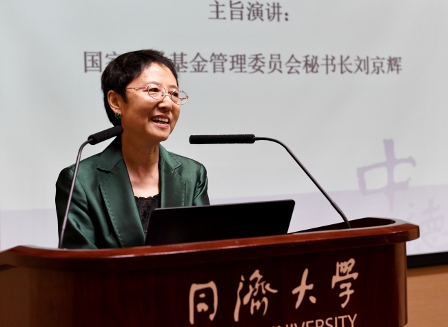 中德人文交流研讨会4