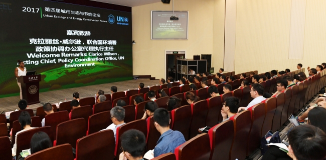 城市生态与节能论坛3