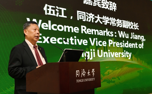 城市生态与节能论坛-伍江常务副校长致辞