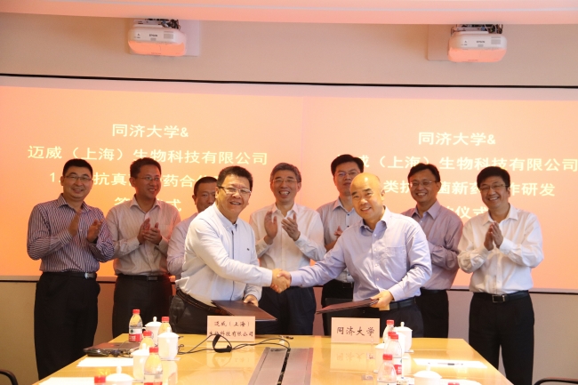 图片：同济抗真菌感染科研成果签约转化