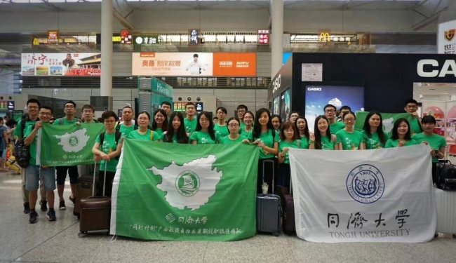 虹桥站出发（广西）