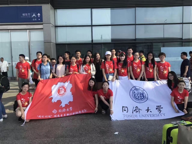 虹桥出发（湖南）