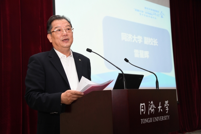 雷星晖副校长致辞