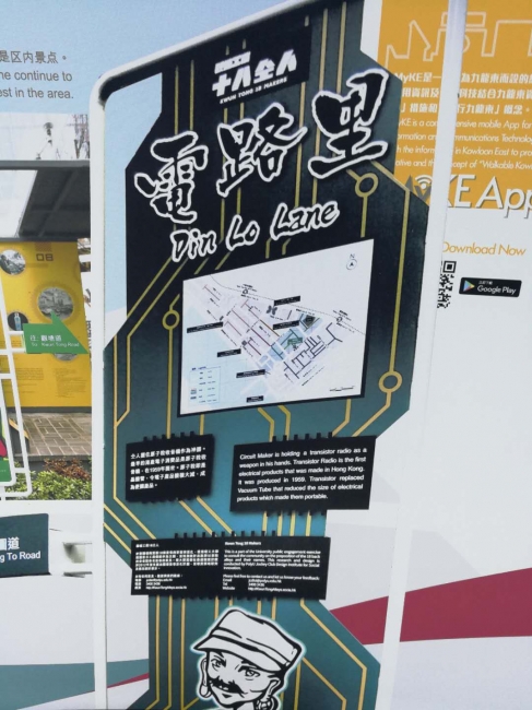 香港理工大学同学们的老街改造创意