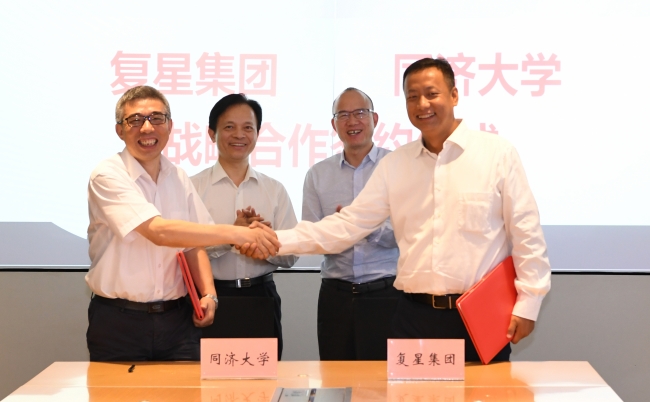 同济与复星签约