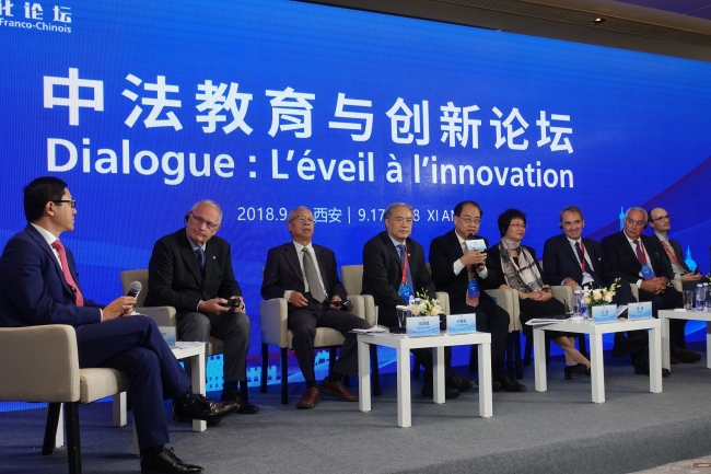 中法教育与创新论坛